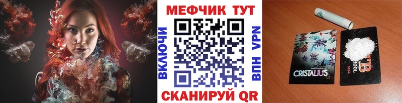 где найти   Назарово  МЕФ кристаллы 