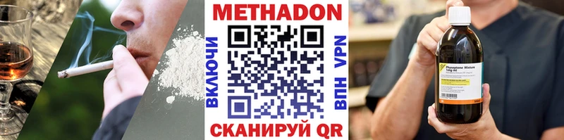 МЕТАДОН methadone  Назарово 